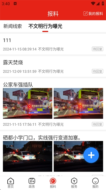 云上硒都(4)
