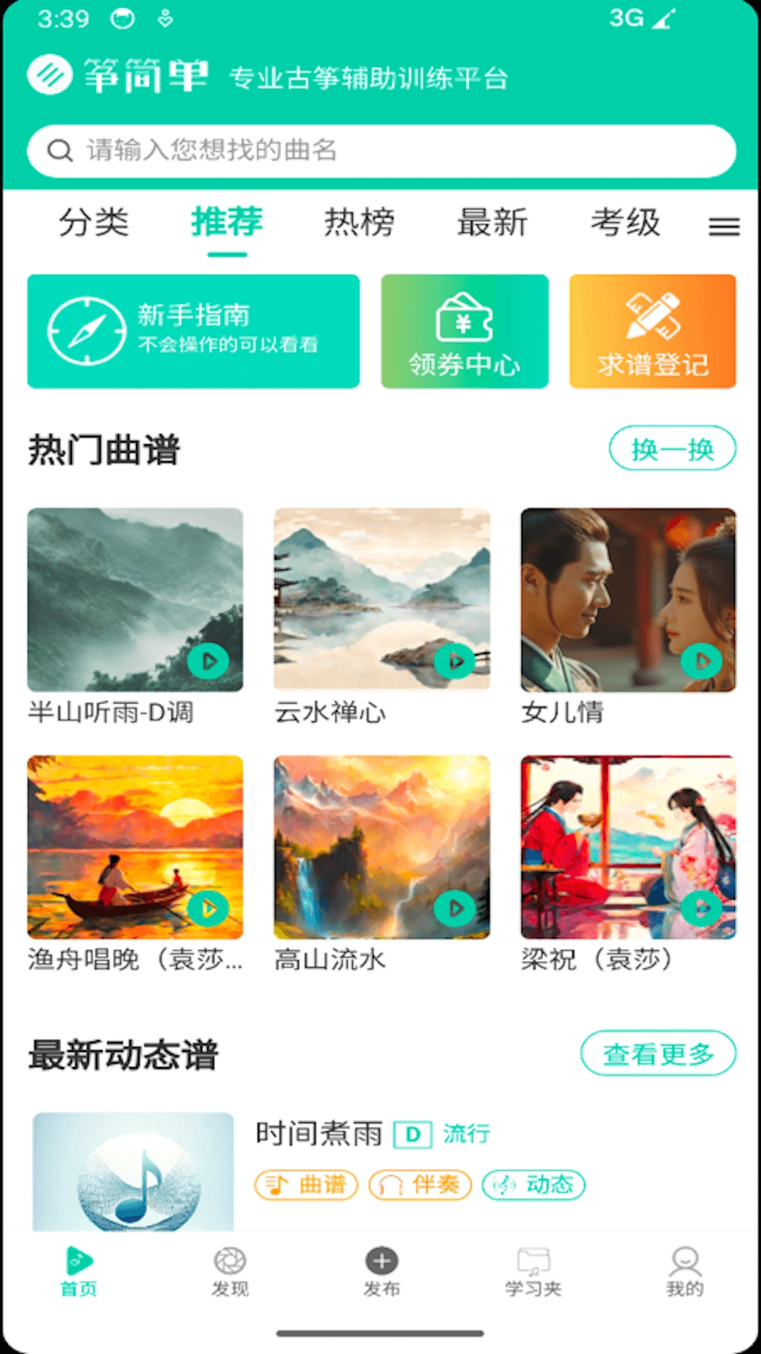 筝简单图4