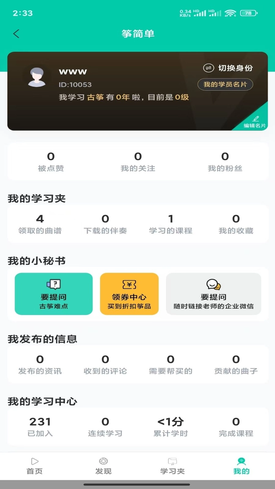 筝简单图2