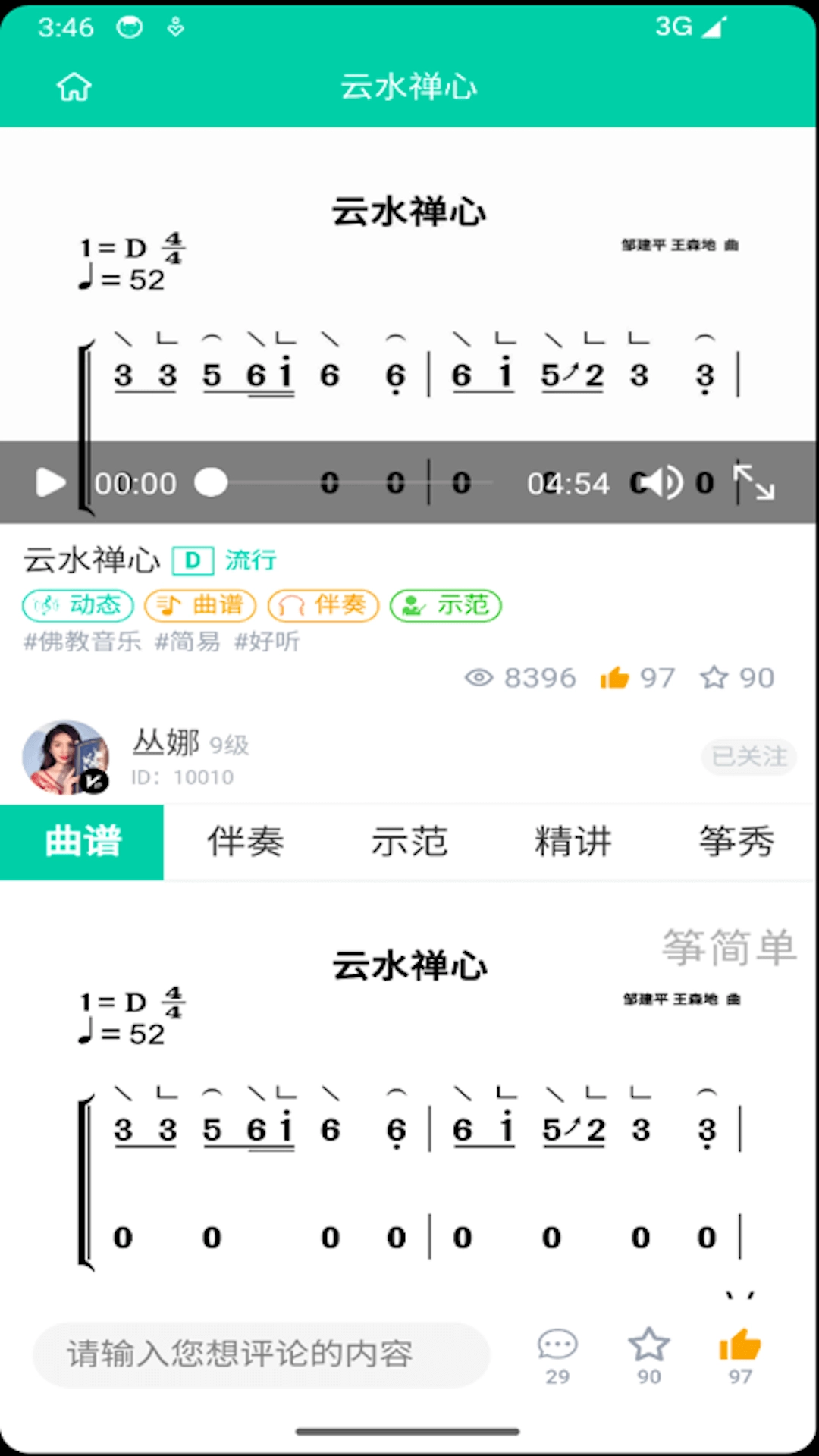 筝简单图3