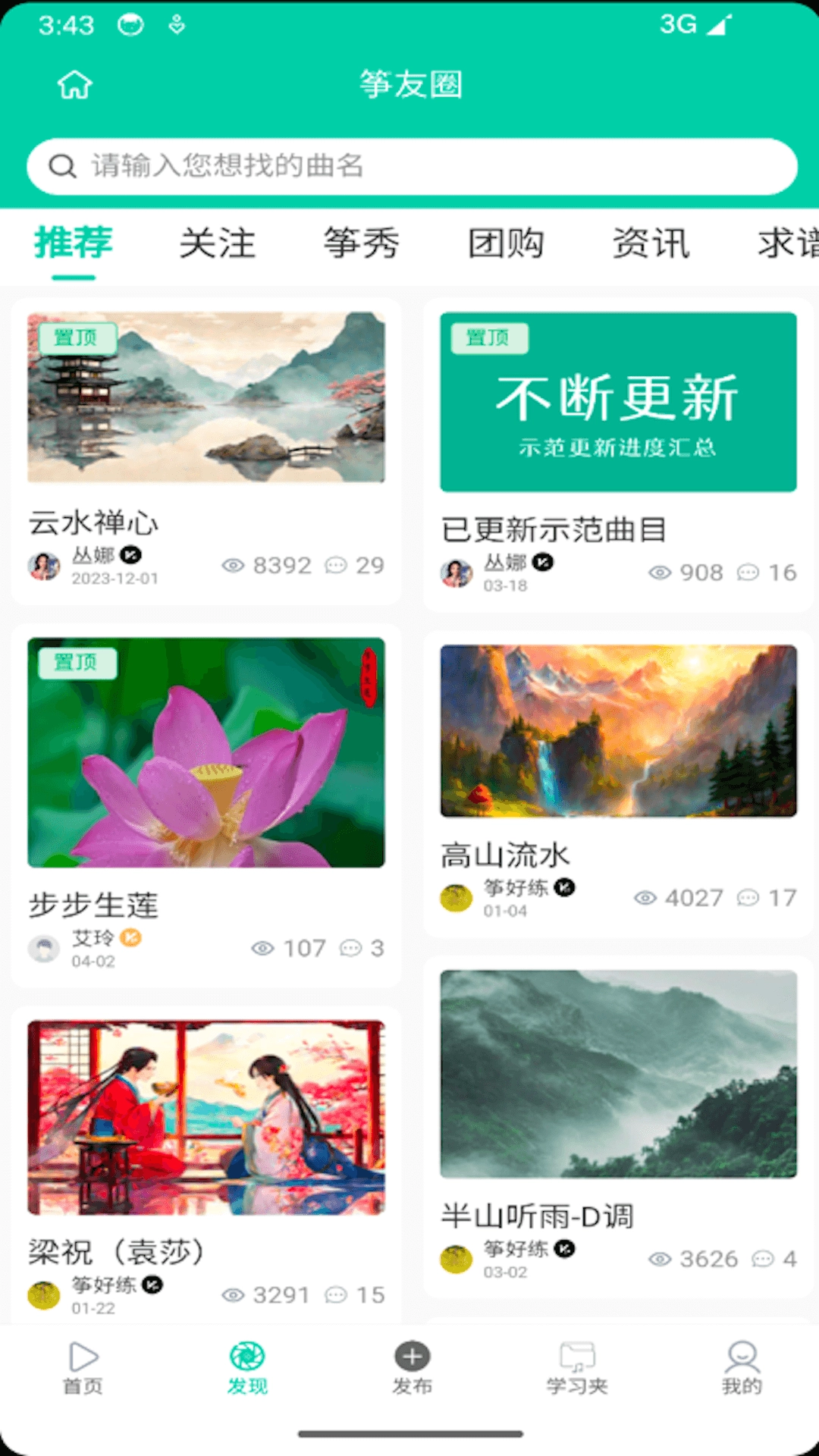 筝简单图5