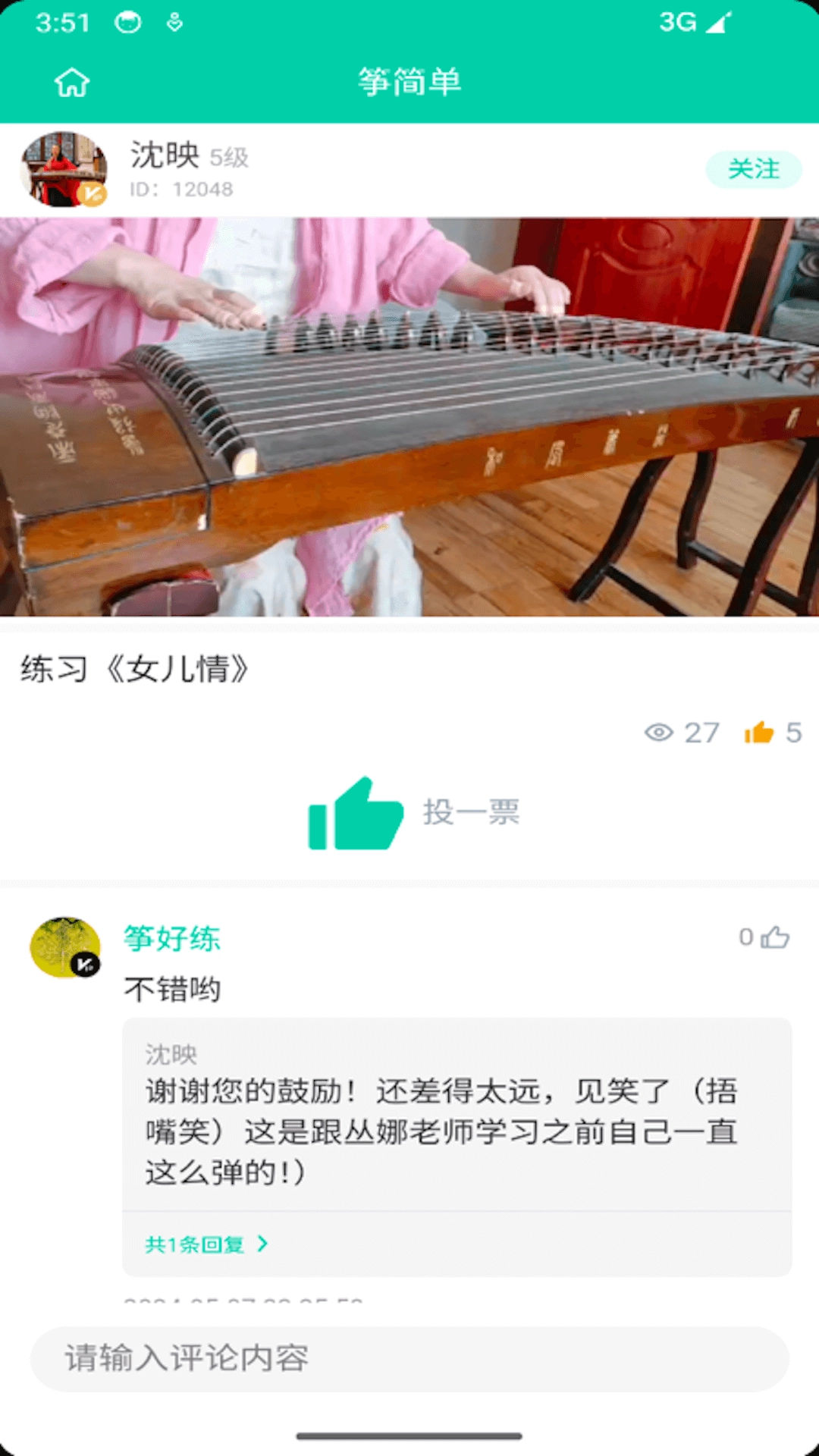筝简单图1
