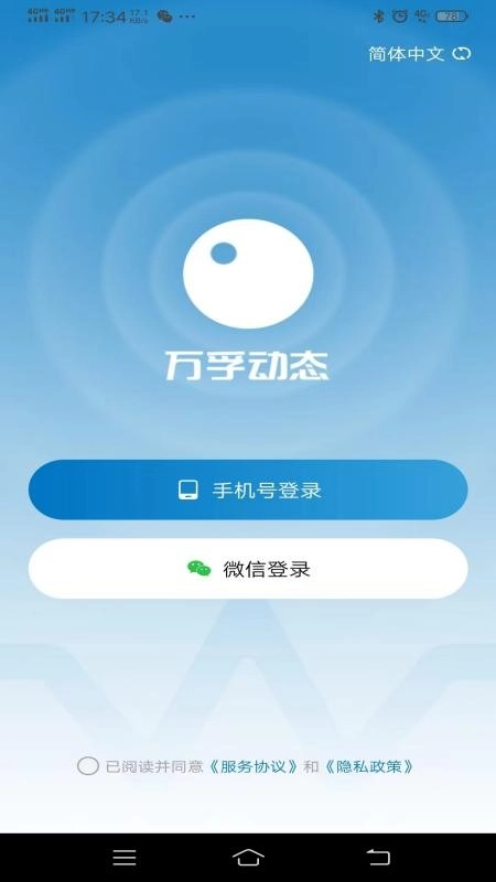 万孚动态图3