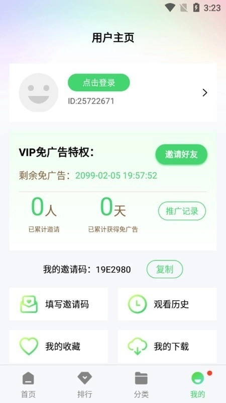 紫电视频最新版图1