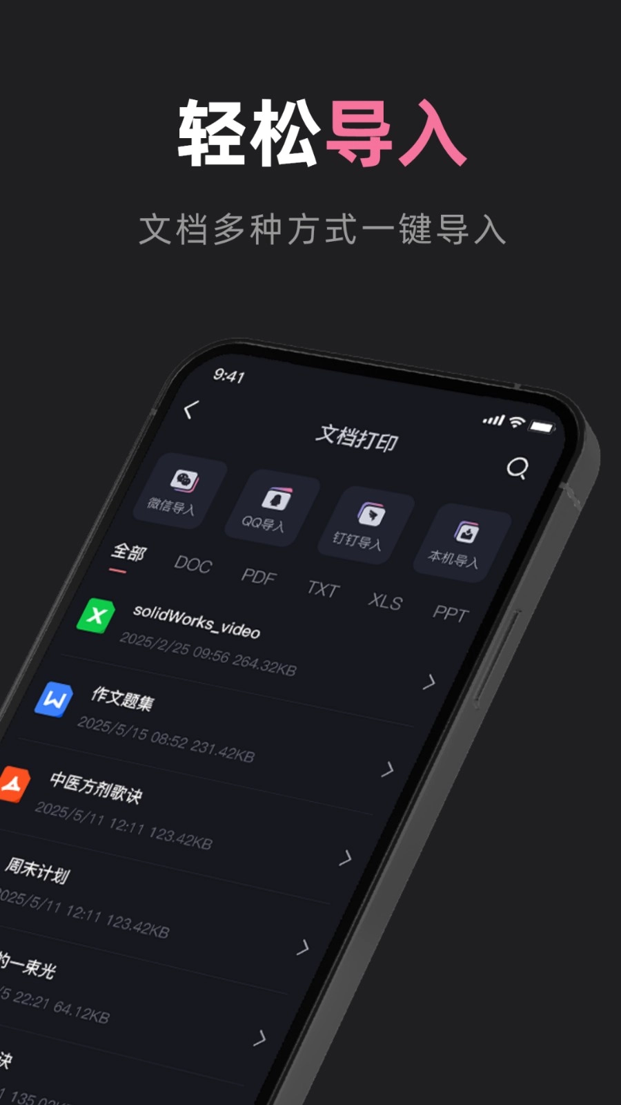 小新打印机图1