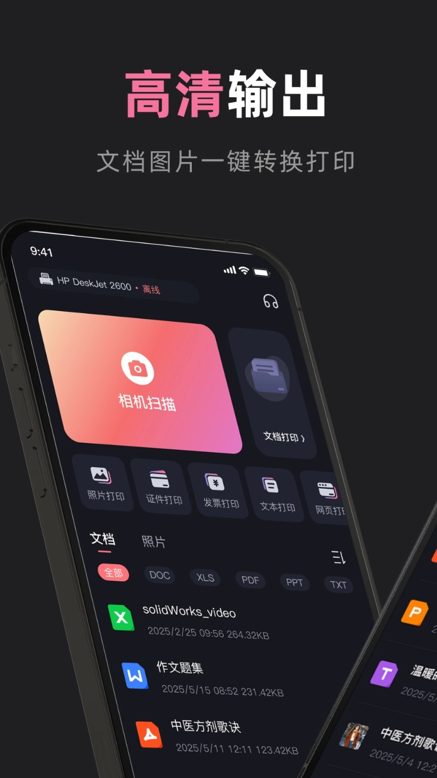 小新打印机图3