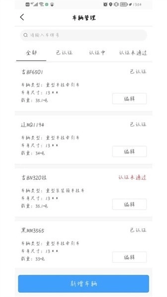 一吉快智慧物流图2