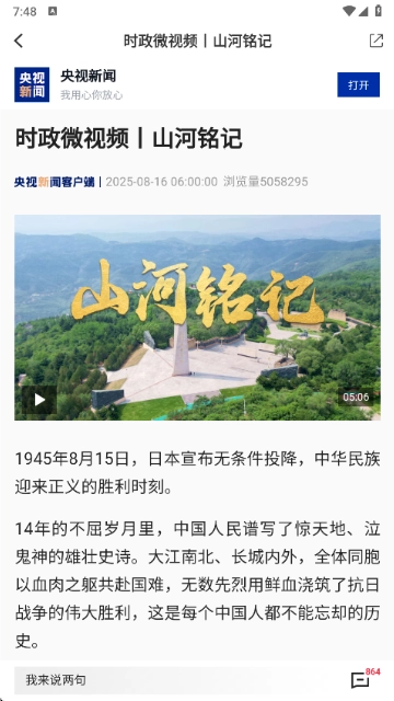 邵阳发布(1)