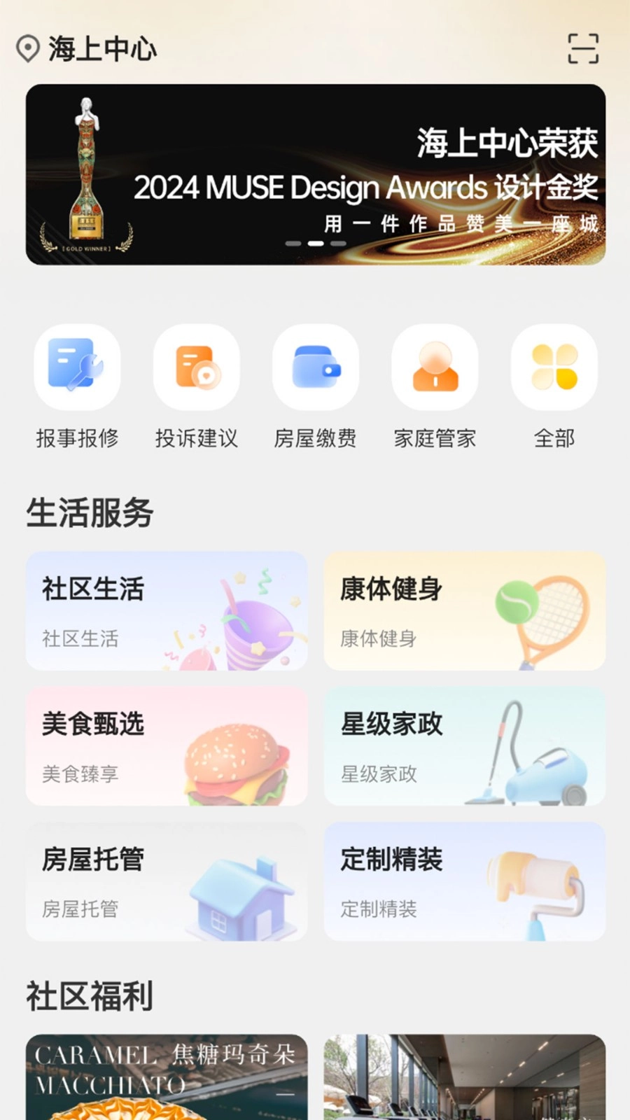 华丽生活图3