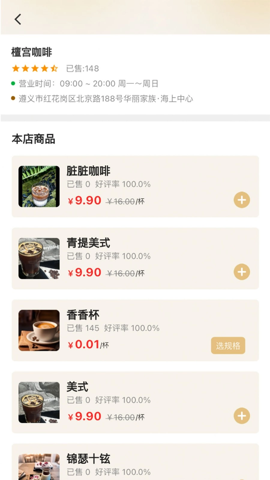 华丽生活图1
