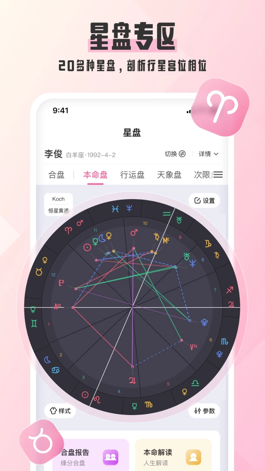 爱占星(3)