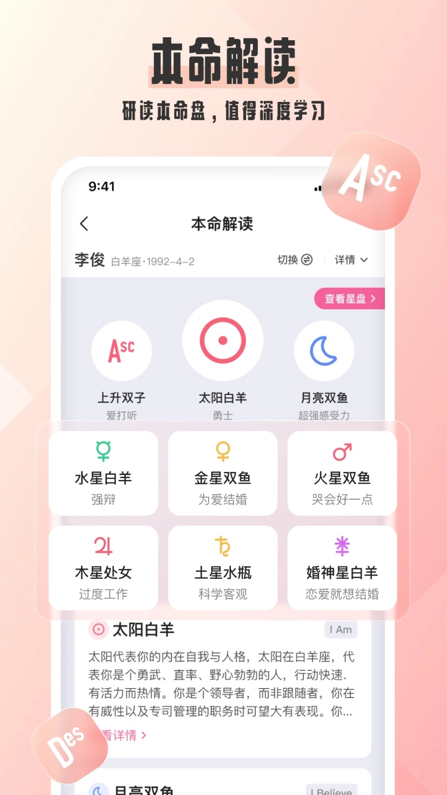爱占星(5)