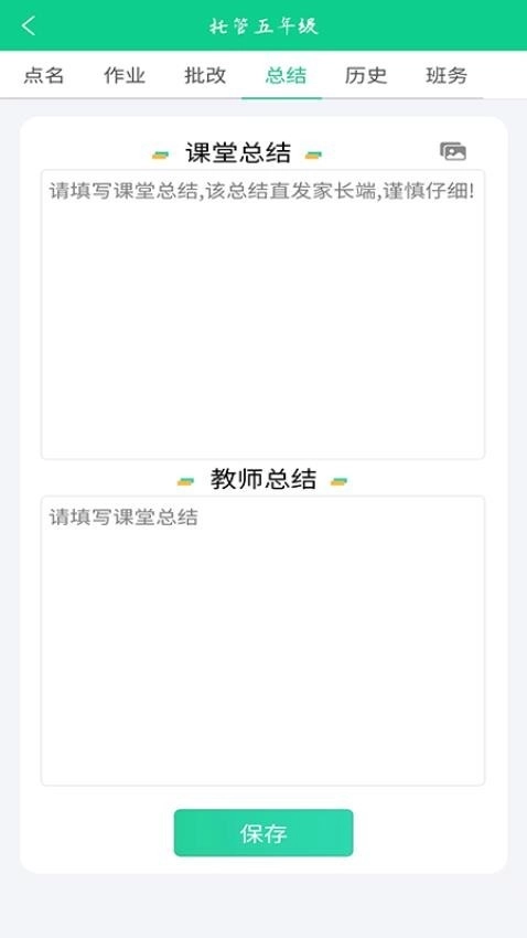 数智托管图3