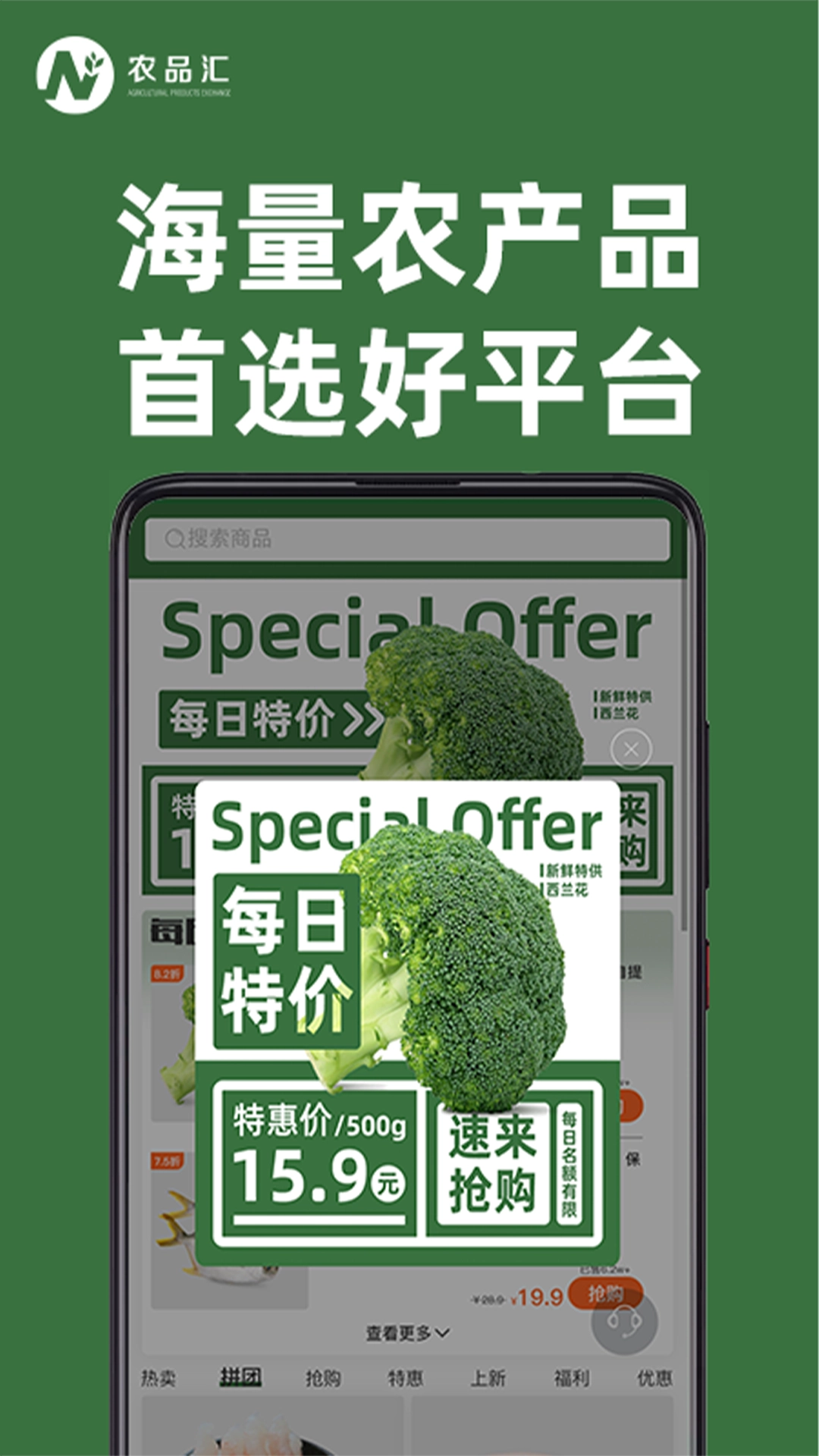 农品汇多图4