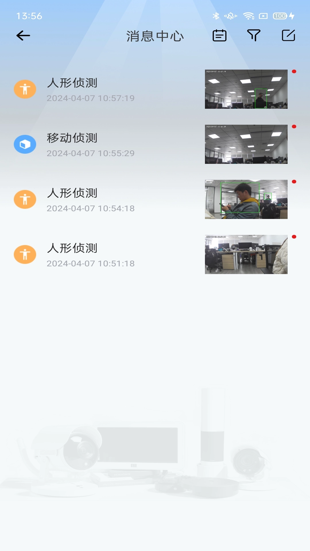 爱看云pro监控摄像头图1