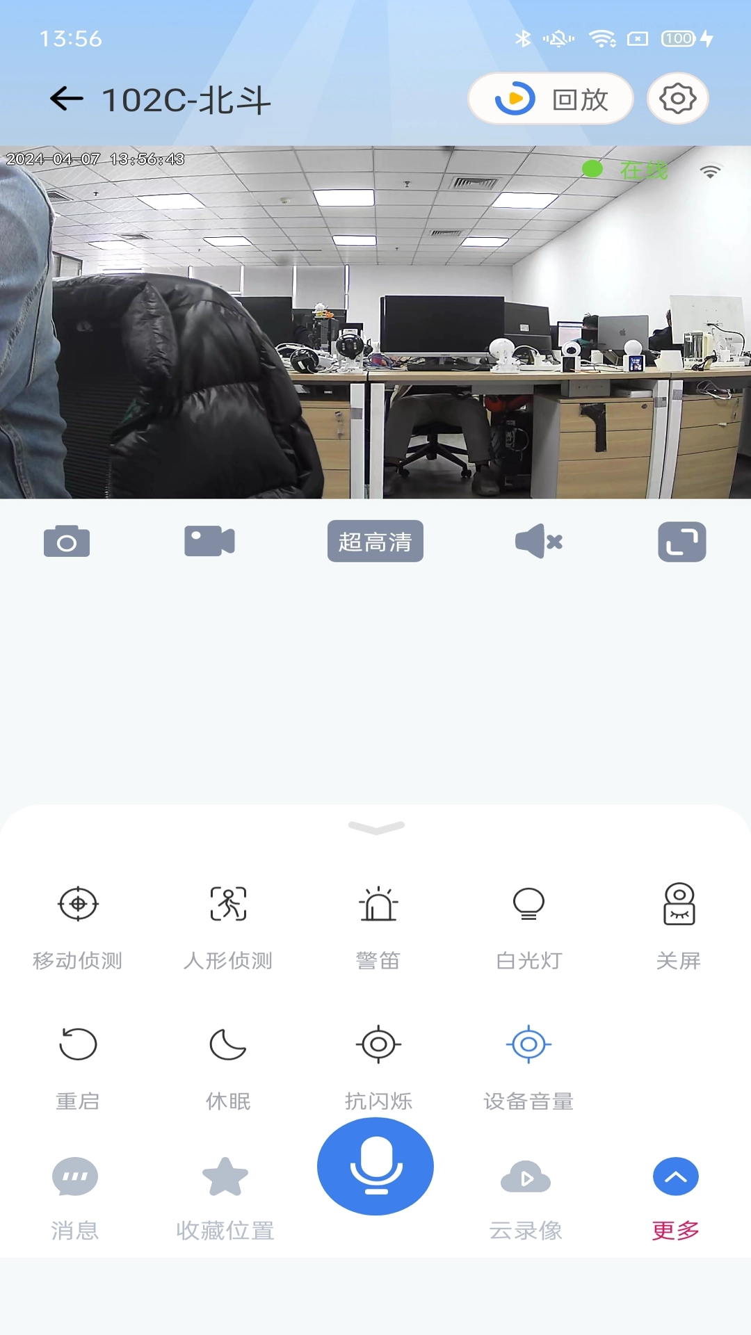 爱看云pro监控摄像头图2