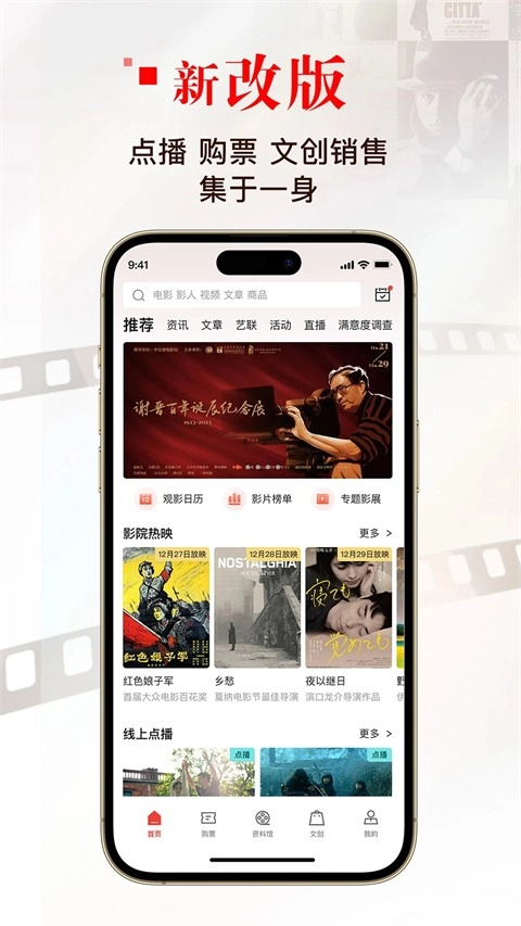 中国电影资料馆图4