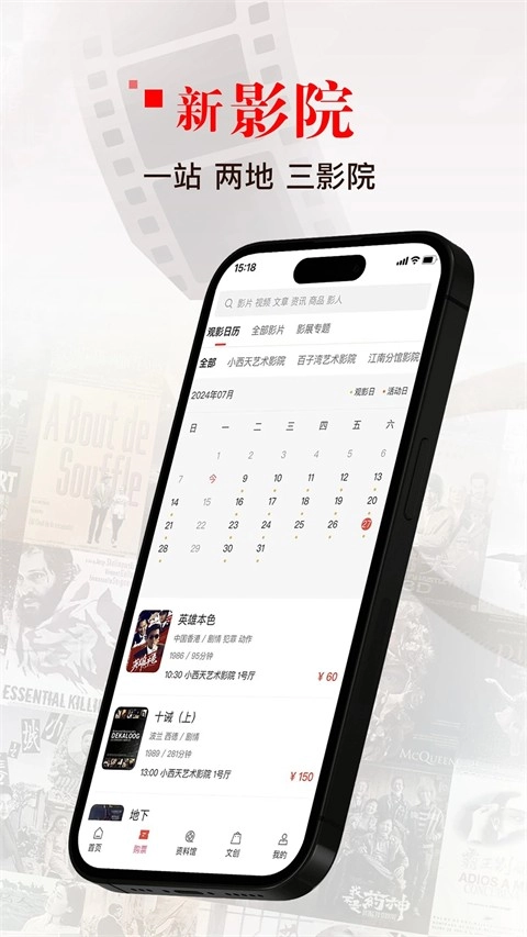 中国电影资料馆图1