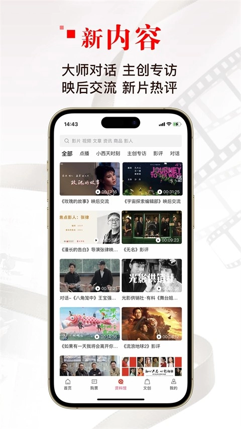 中国电影资料馆图2