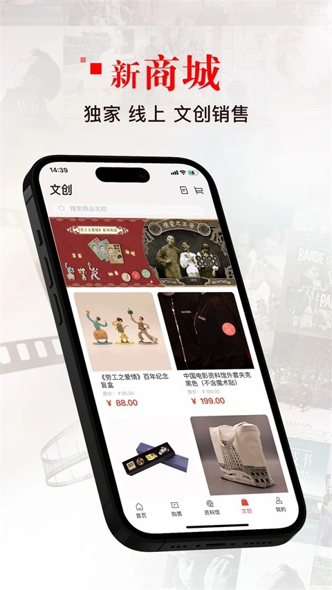 中国电影资料馆图3