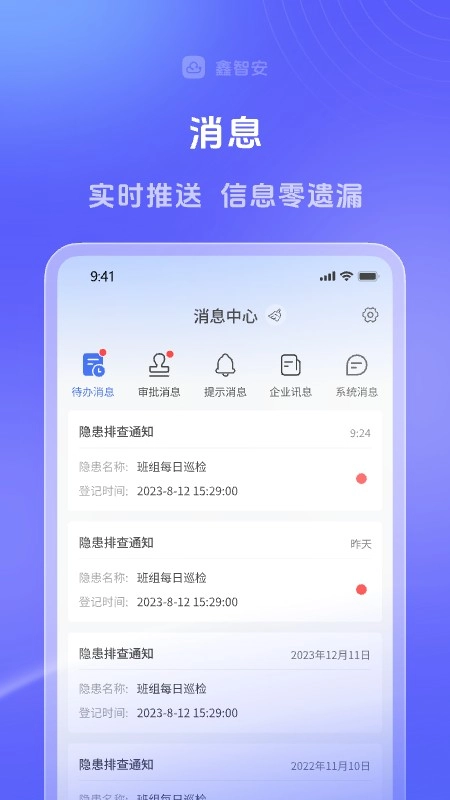 鑫智安图3