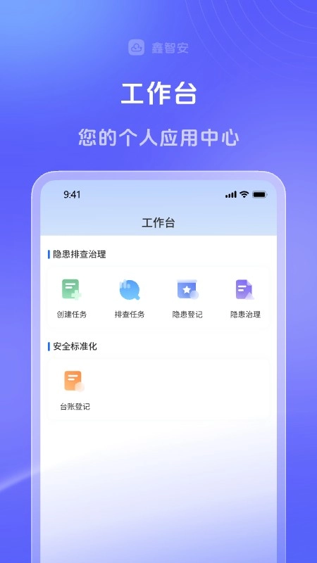 鑫智安图1