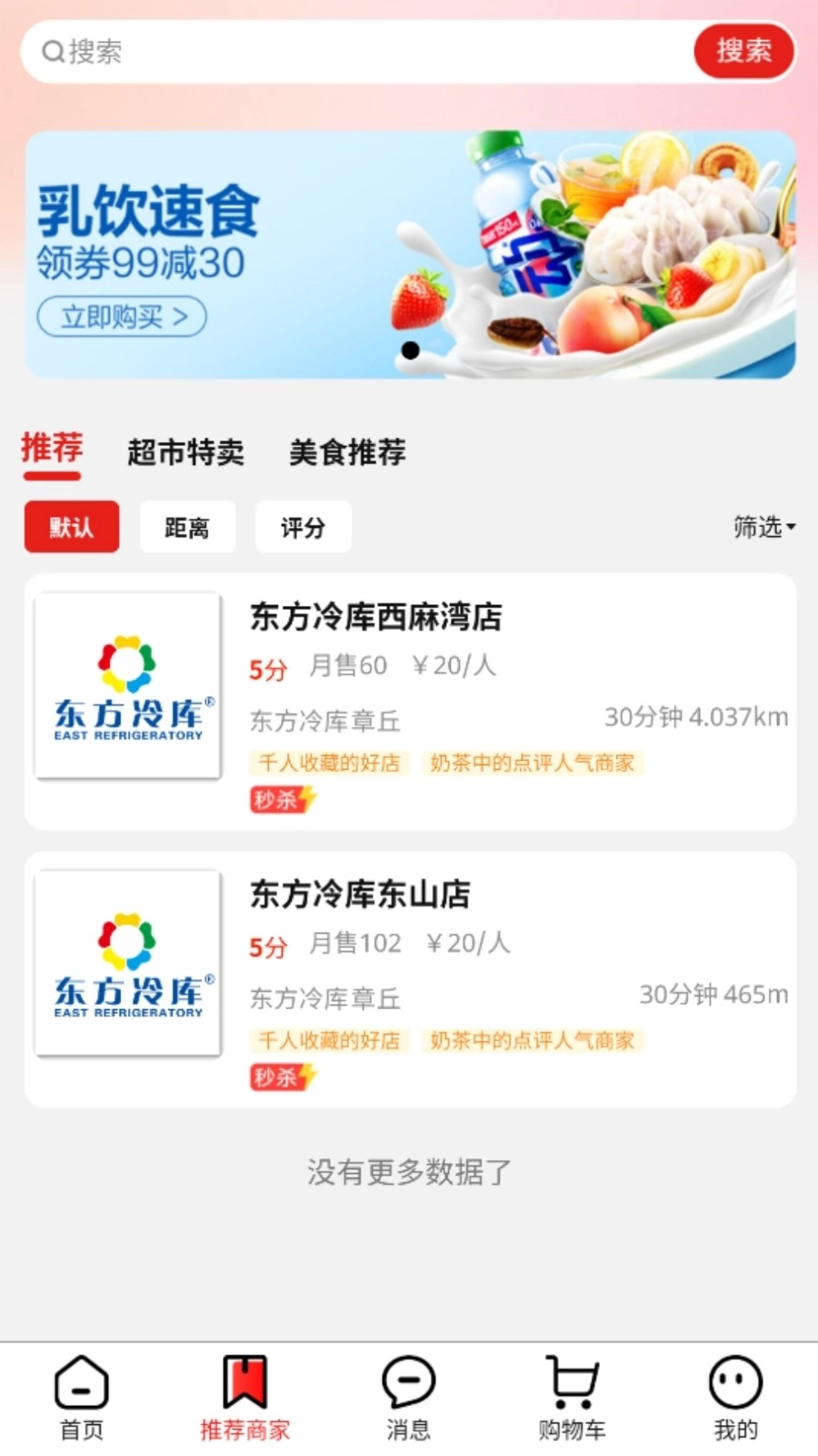 绣江商城图1