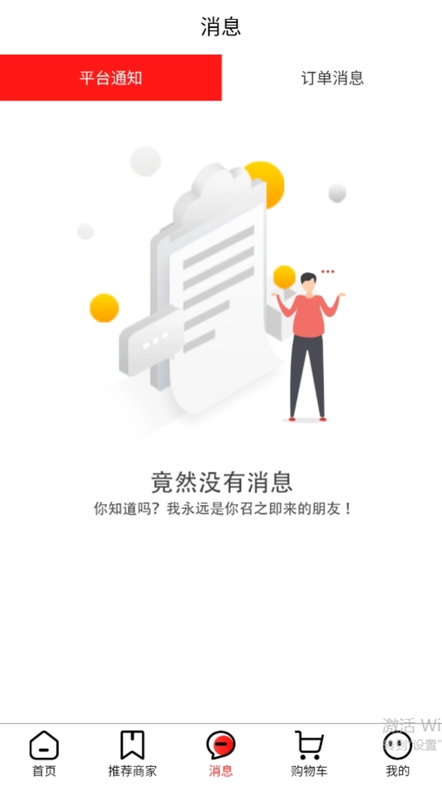 绣江商城图2