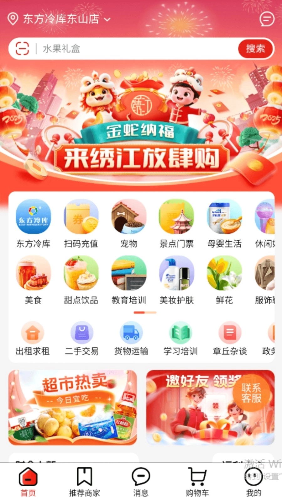 绣江商城图3