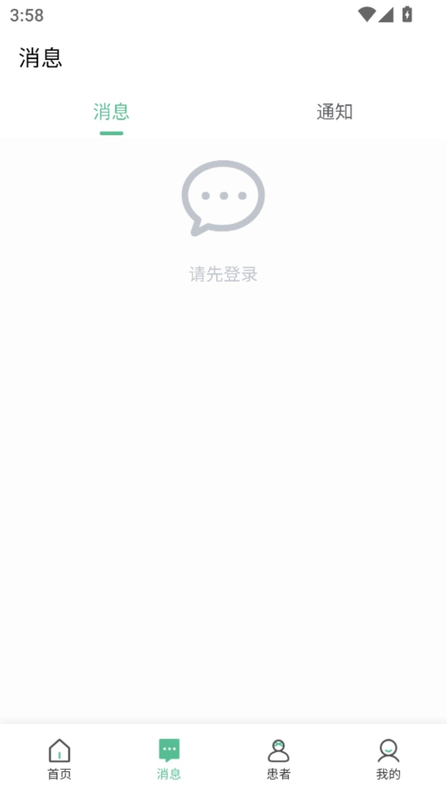 健缘名医堂医生端图1