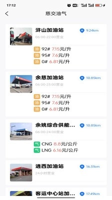 慈交畅行图2