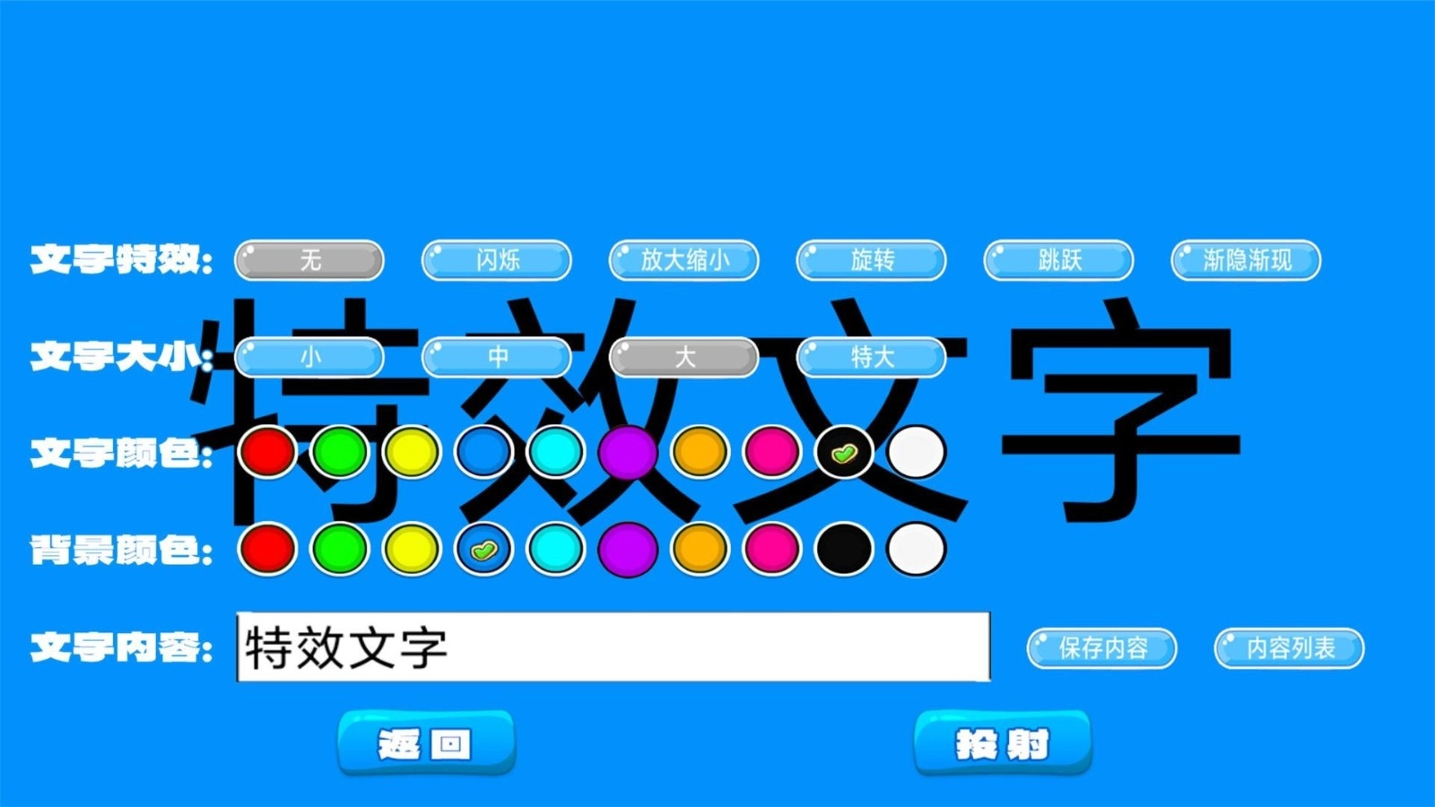 LED滚动字幕(3)