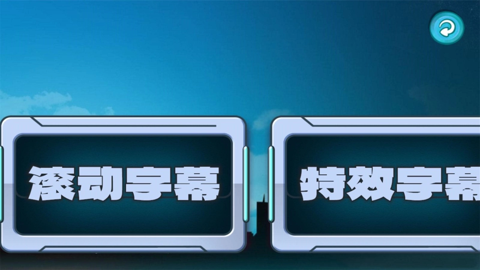LED滚动字幕(2)