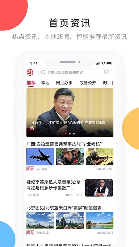印象拜泉图3