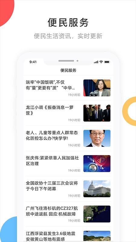 印象拜泉图2