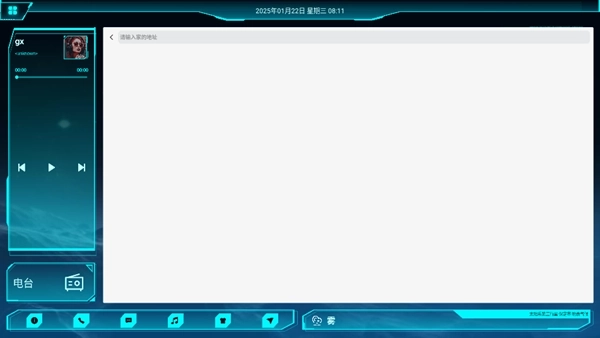 鹰信车载桌面图1
