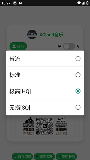 XCloud音乐