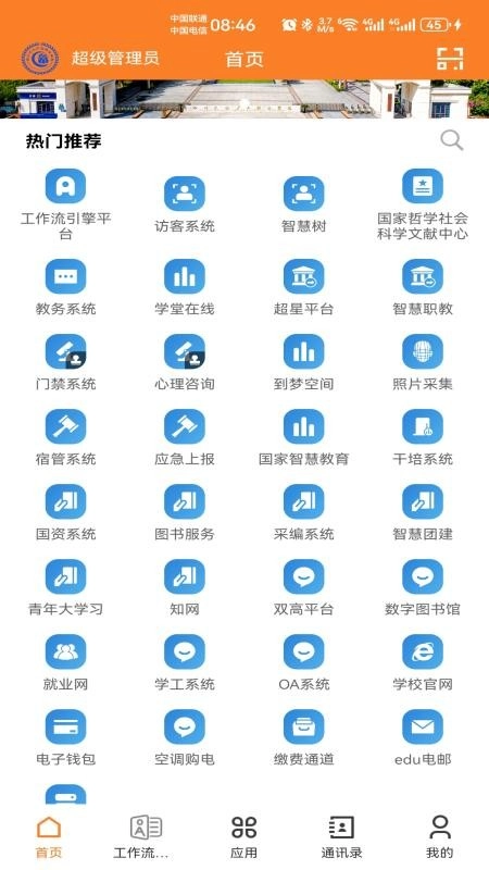 文产e家图1