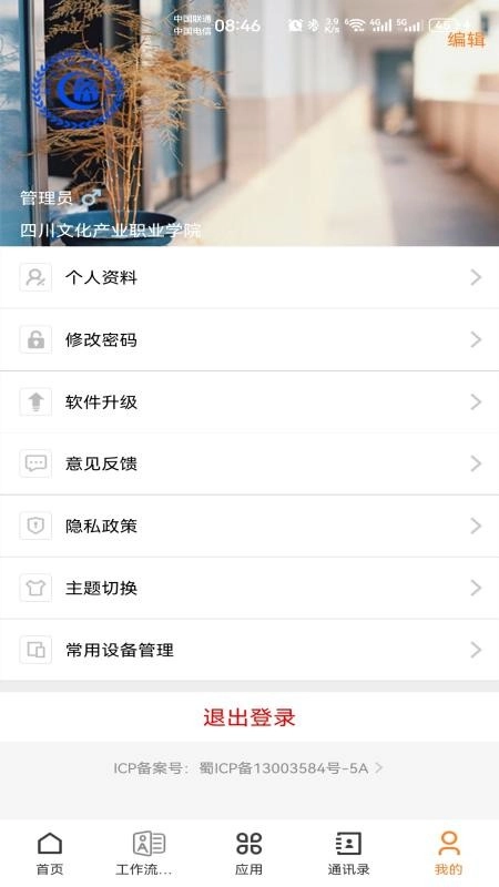 文产e家图2