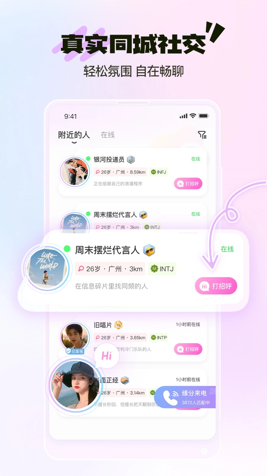 哔哒组局图4