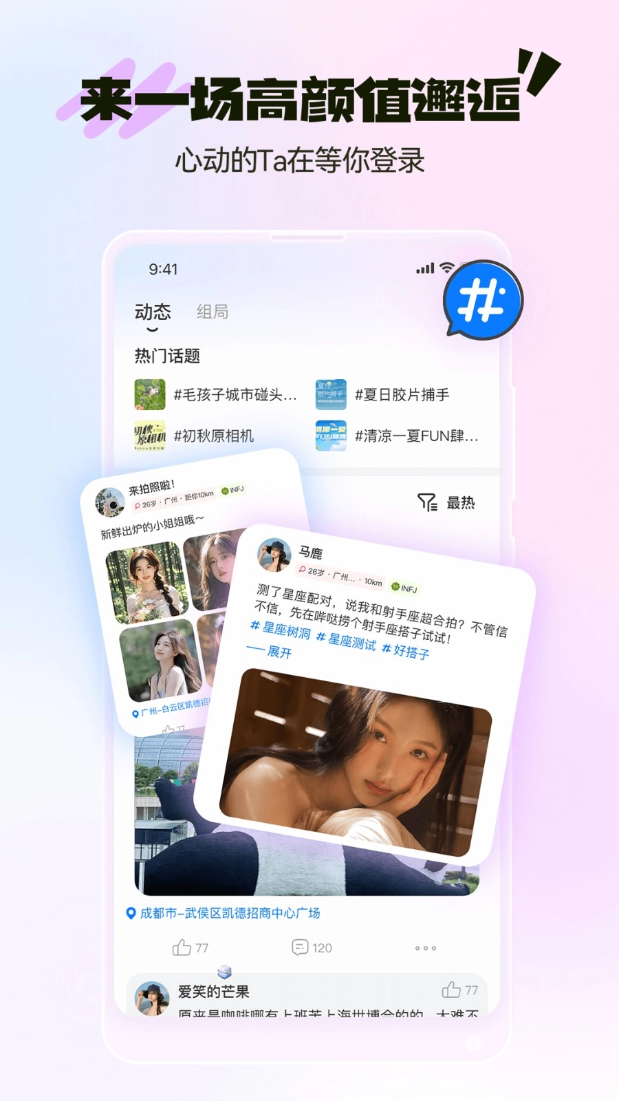 哔哒组局图1