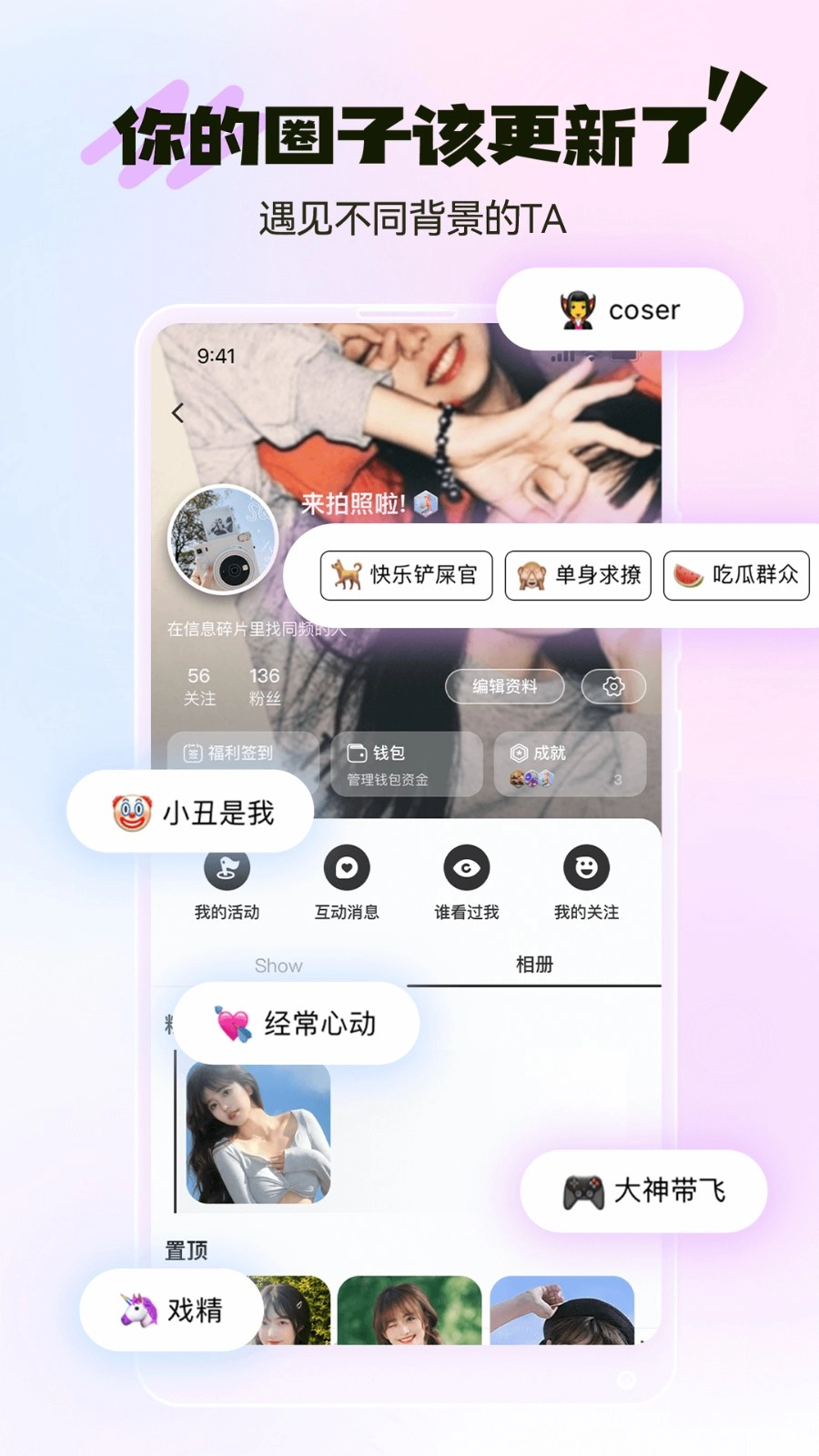 哔哒组局图3