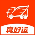 真好运货主版 v2.1.7