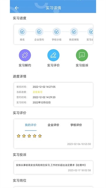 职校家园图2