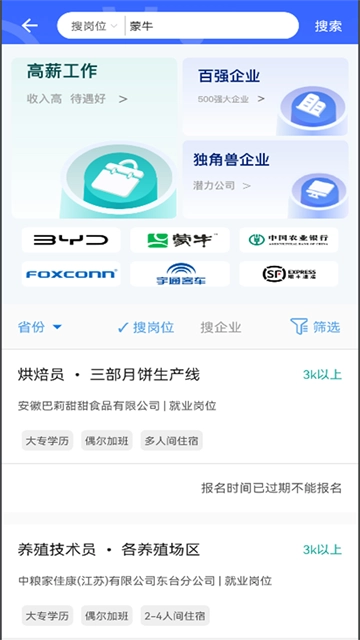 职校家园图3