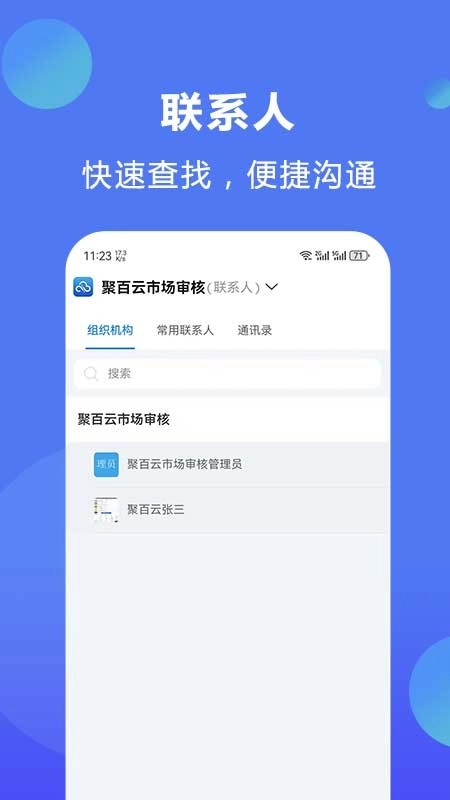 聚百云图3