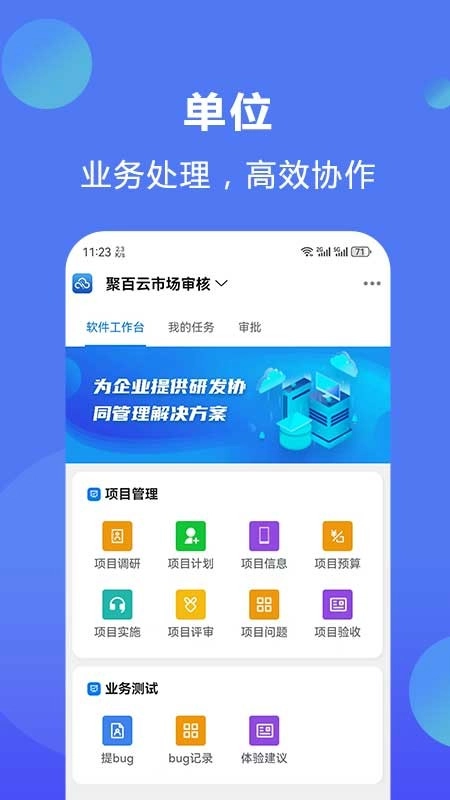 聚百云图1