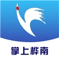 掌上桦南V4.5.4