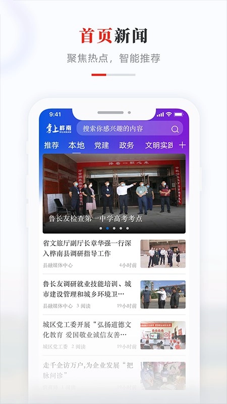 掌上桦南