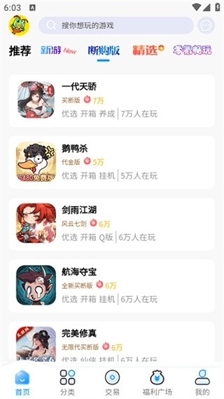 凸凸虾盒子